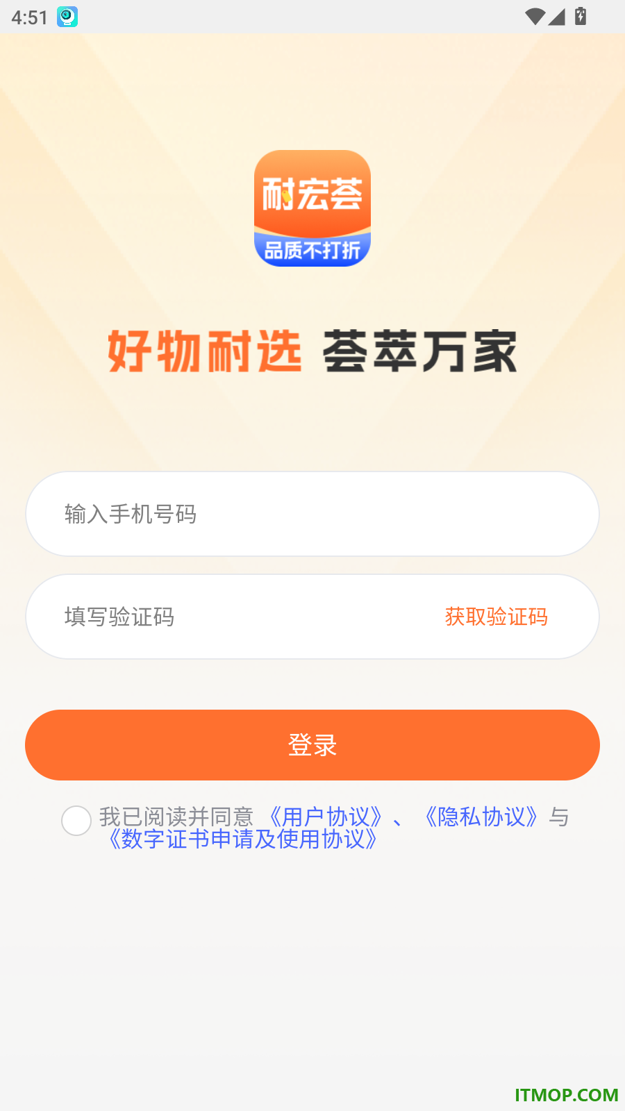 耐宏荟官网版