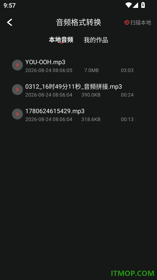 AI写歌手机版