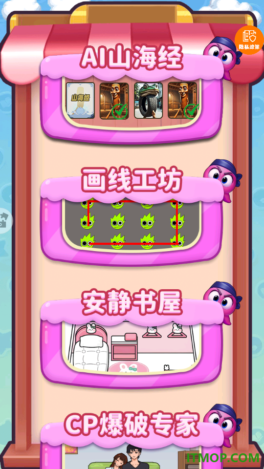 画线小球游戏
