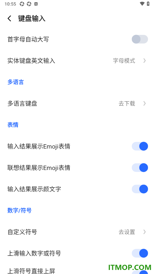 讯飞输入法手机版设置输入结果展示颜文字的方法