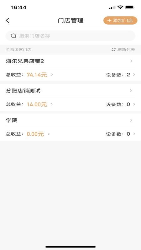 海乐管家官方版v3.3.14 3