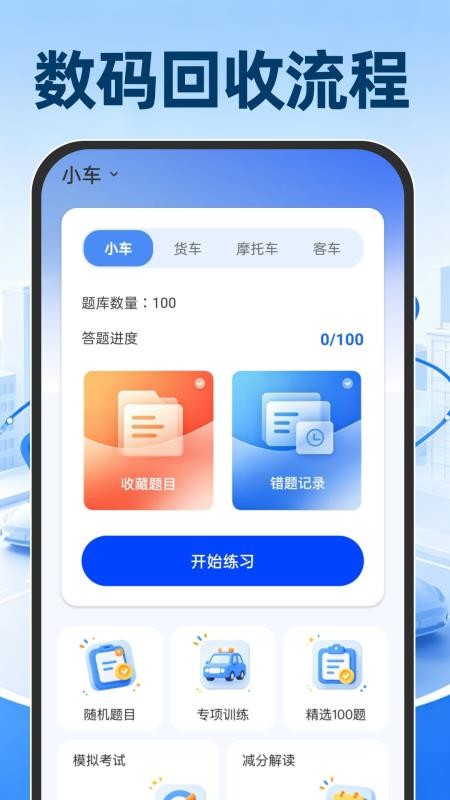 顺风车网约司机官方版v1.0.1(2)