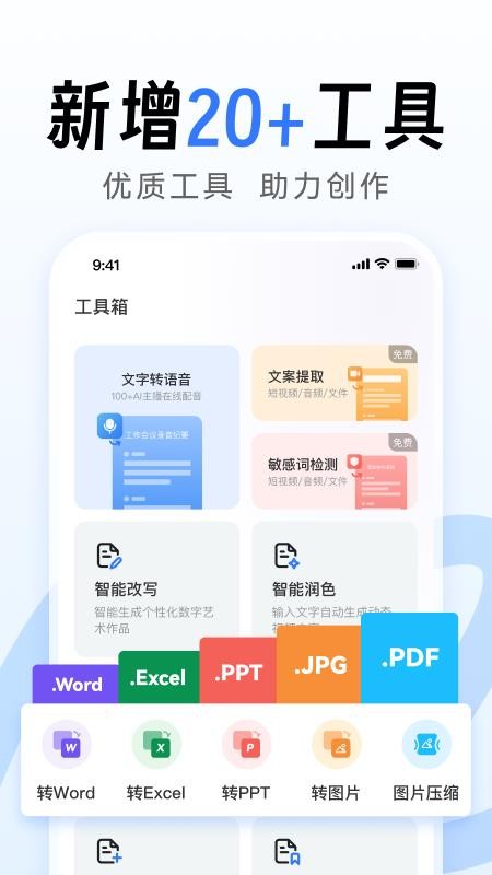 AI全能写作最新版v2.0.25(4)