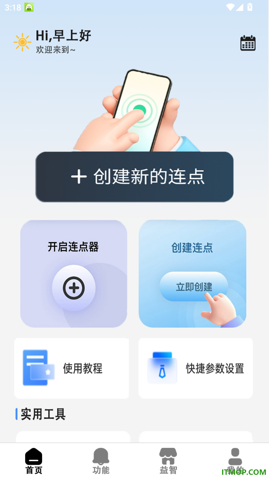 游戏助手点击器免费版