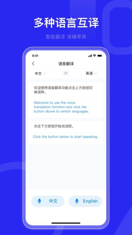 语音转文字文字助手appv1.3.3(3)