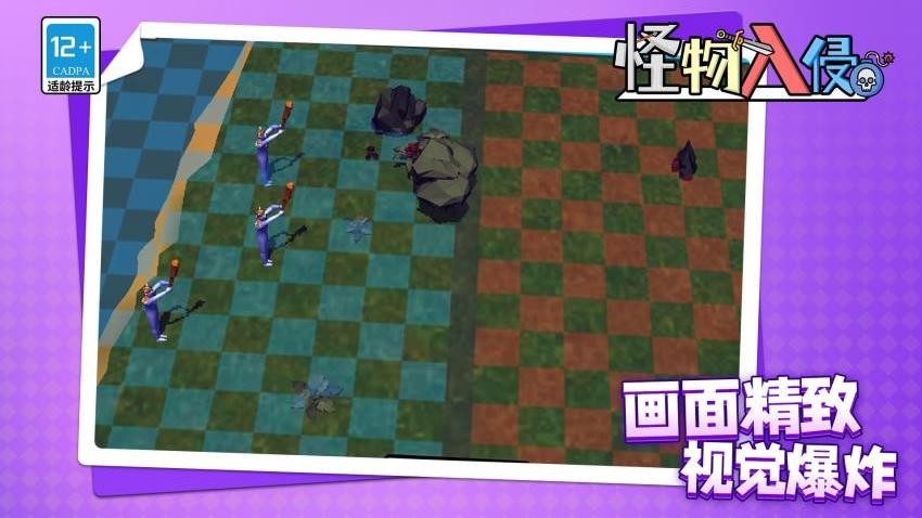 怪物入侵游戏v1.2.2(4)