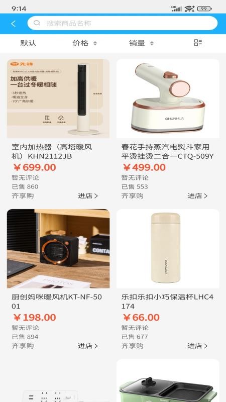 耐宏荟官网版v1.5.0(4)