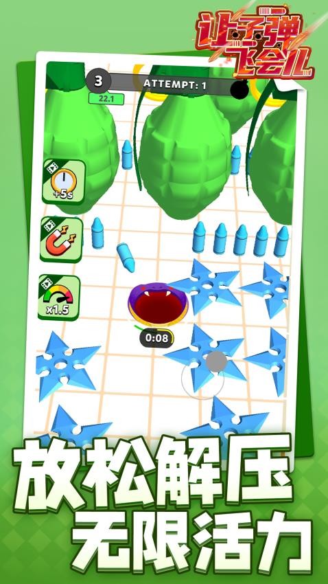 让子弹飞会儿游戏v1.2.1(4)