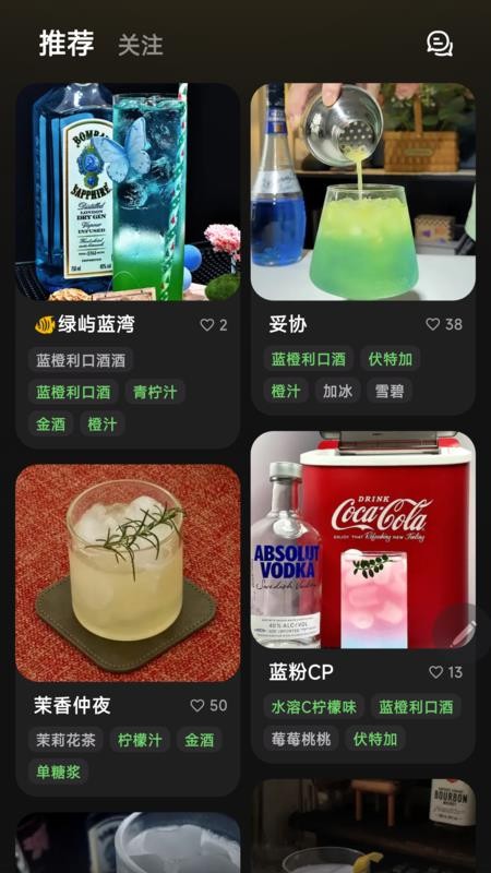 调一杯官方版v9.1.0(2)