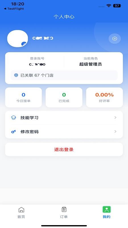 曹操上门洗车最新版v1.1.0 1