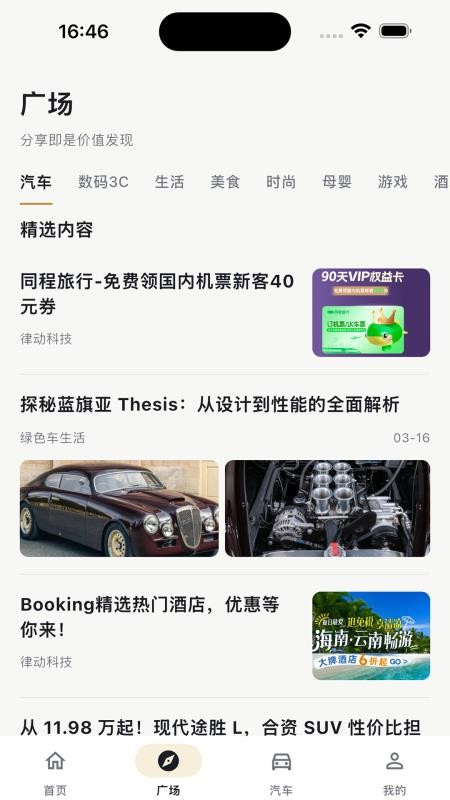 瓦特手机版v2.0.1 3