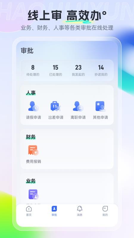 好慧运官方版appv1.0.4 3