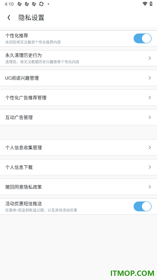 UC浏览器极速版手机版关闭活动优惠短信推送的方法