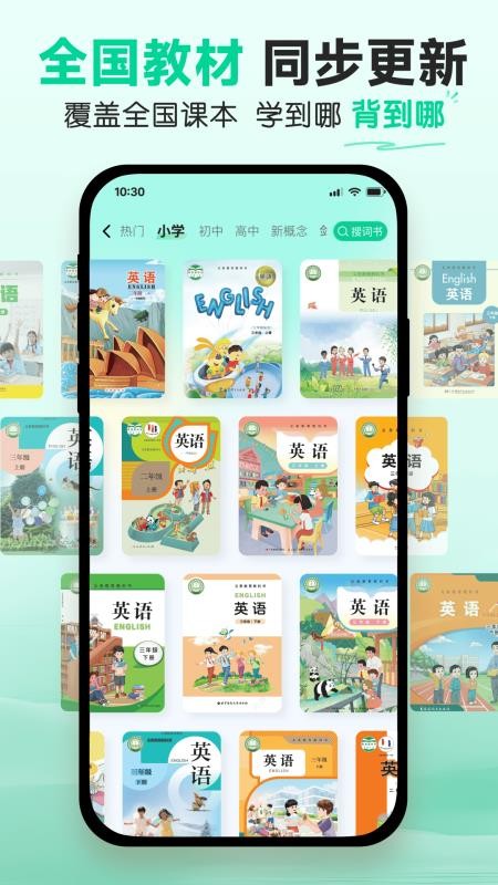 易背单词安卓版v4.6.1(2)