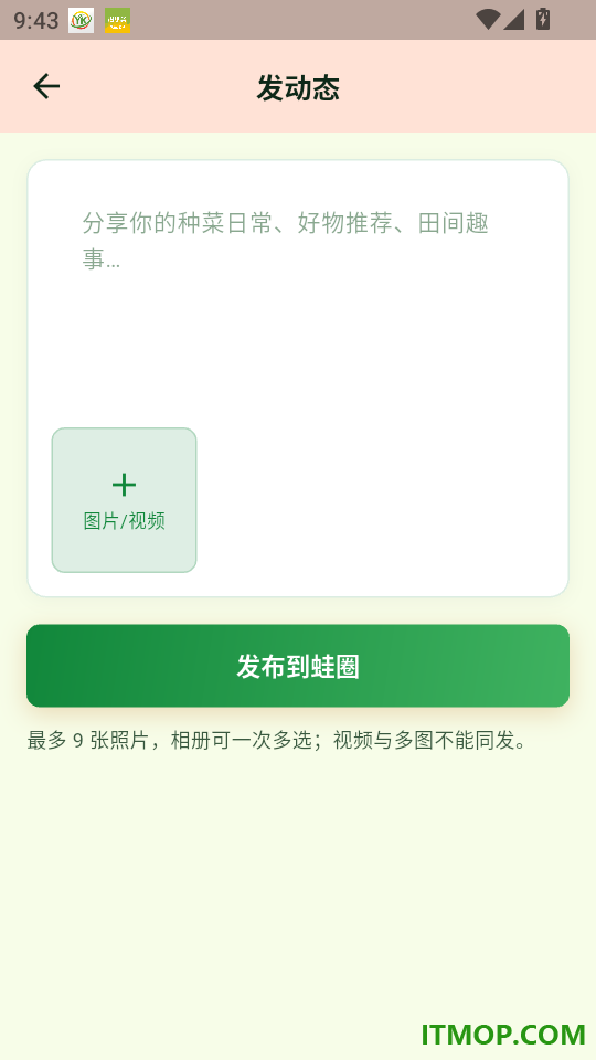 童蛙商城最新版