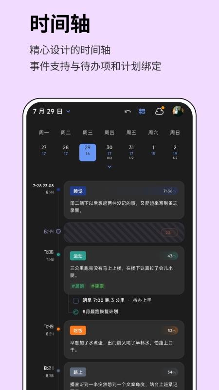 知时官网版v1.0.5 3