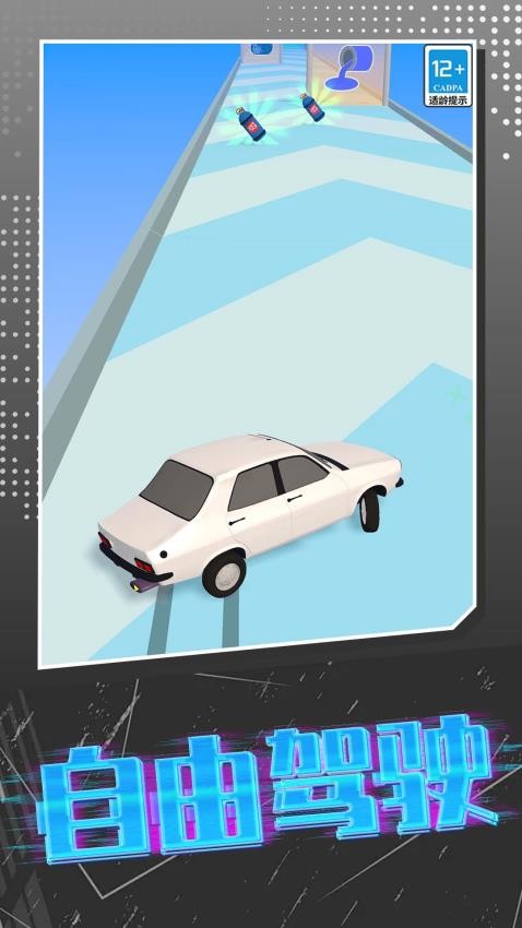 我的车超帅游戏v1.0.1 2