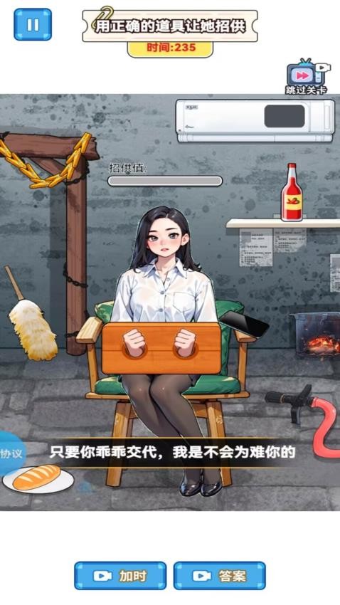 主播今天吃什么游戏v1.4.4 1