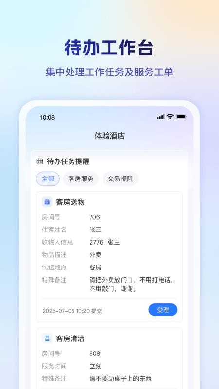 Hotel Claw官方版v1.4.1(2)