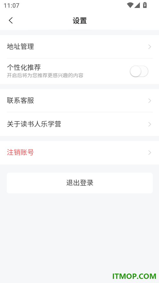 读书人乐学营最新版