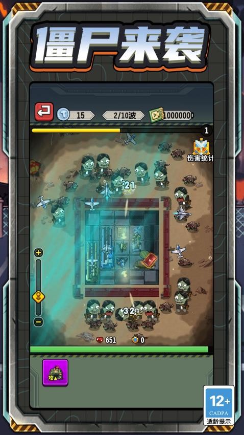 僵尸乐园对决游戏v1.1.0 1