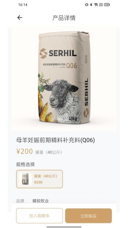 Serhil免费版v1.0.15(2)