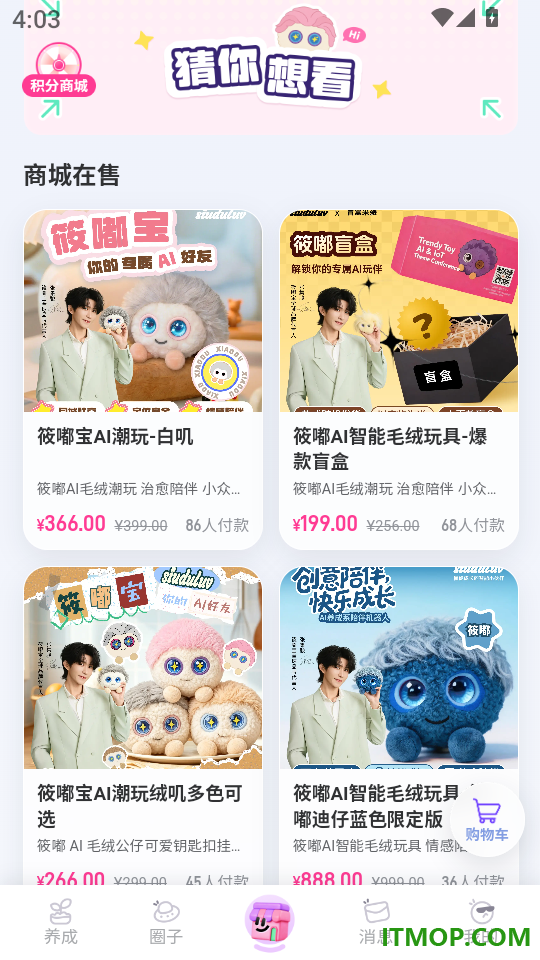 晨潇物想手机版
