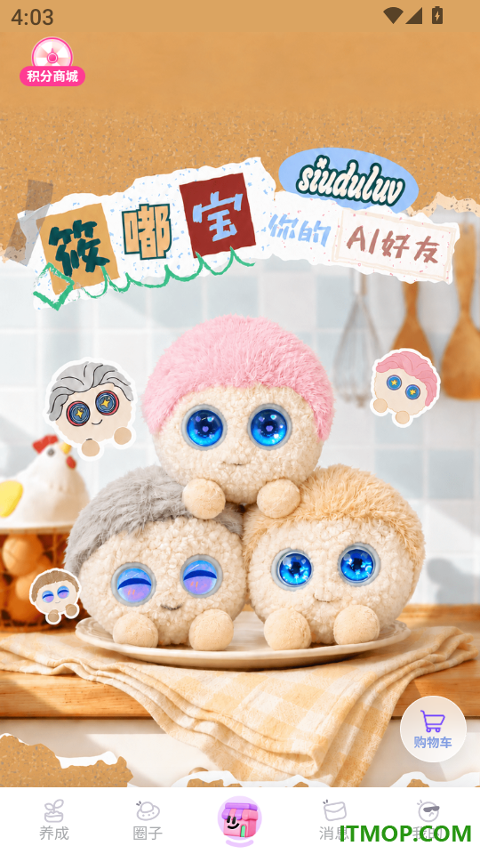 晨潇物想手机版