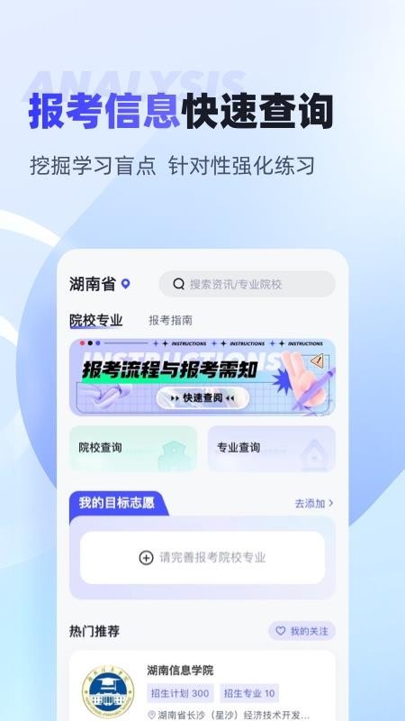 统招专升本聚题库官网版v2.0.6(1)