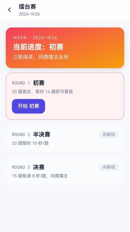 答就对了免费版v1.1.0.2(4)