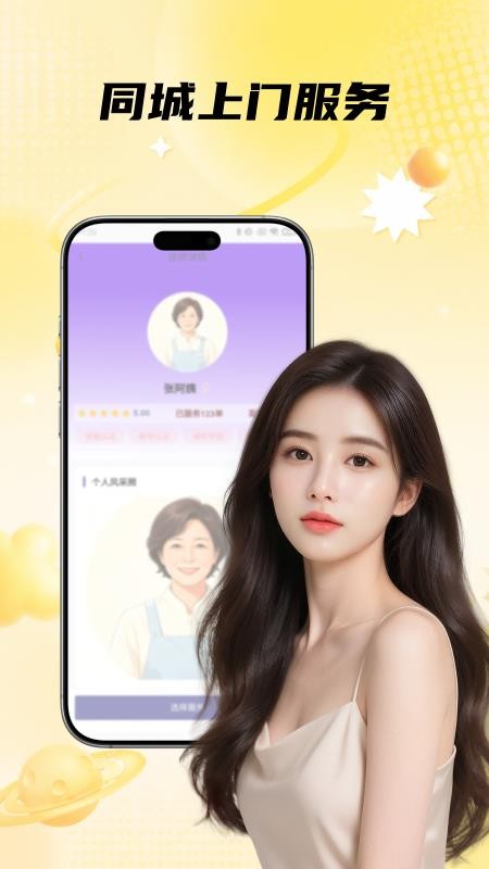 何悦到家手机版v1.3.1(2)