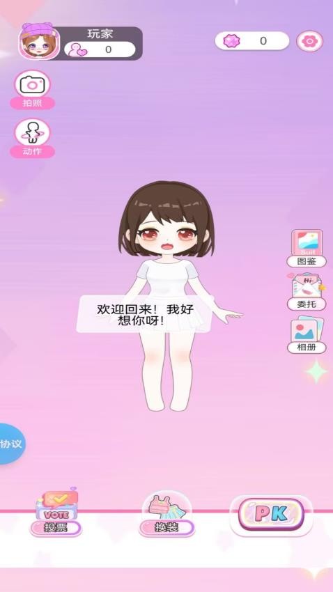 彩虹换装秀游戏v2.0.5 3