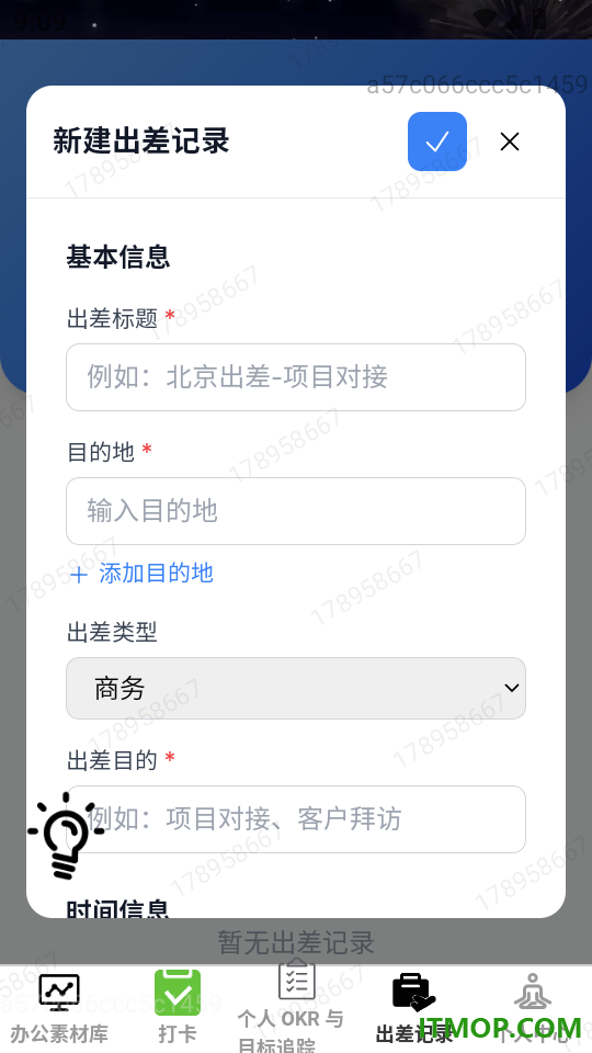 智序速记最新版