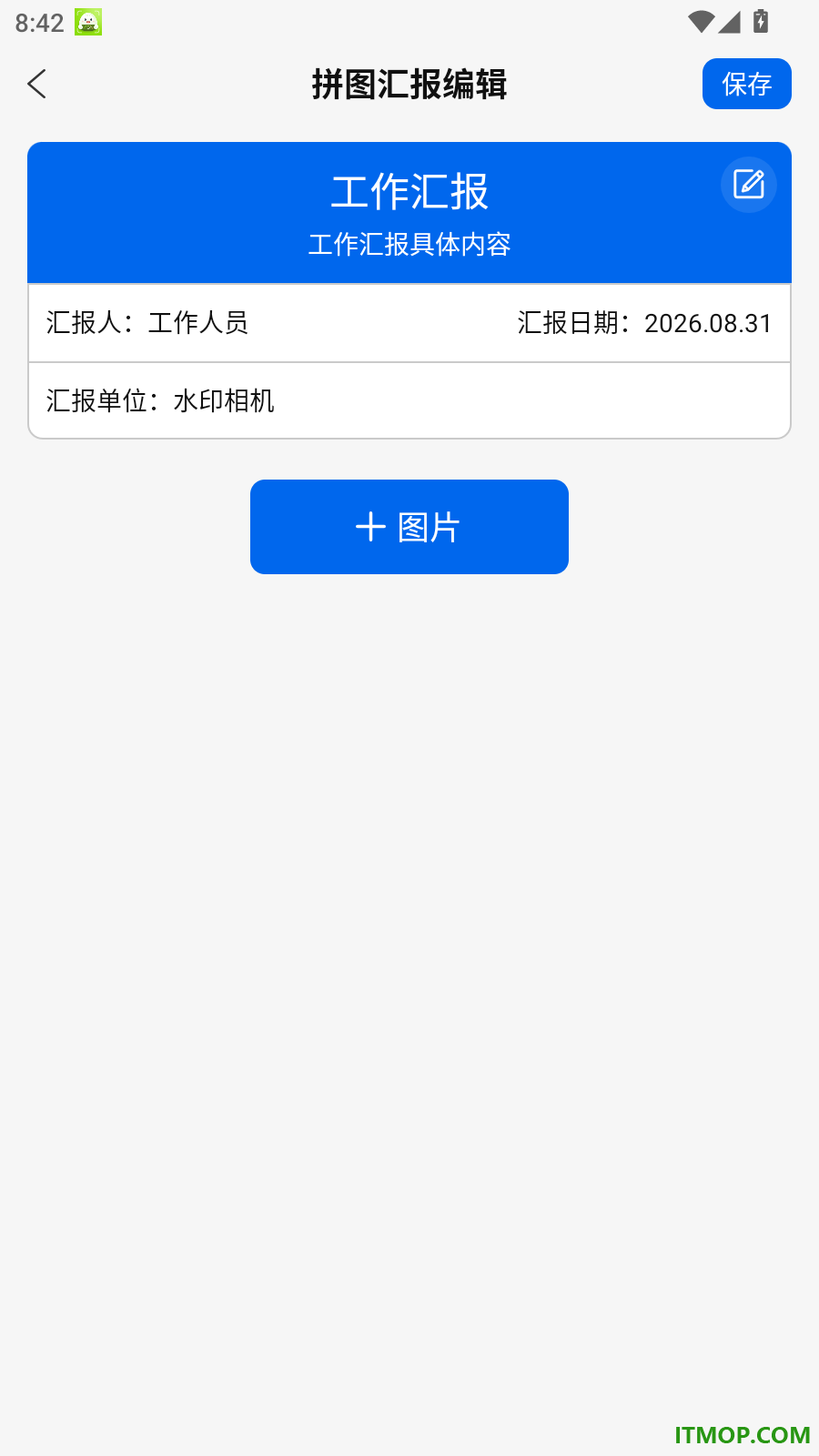 水印相机免费拍照官方版