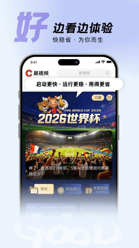晨视频app最新版v4.7.1 2