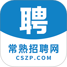 常熟招聘网官方版