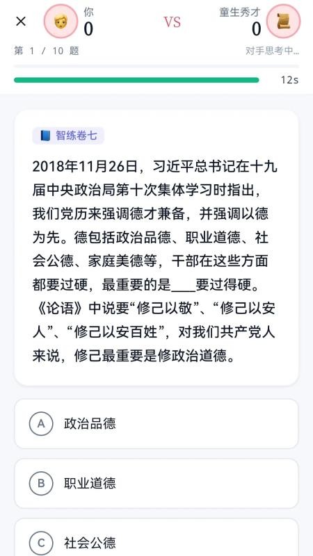 答就对了免费版v1.1.0.2(5)