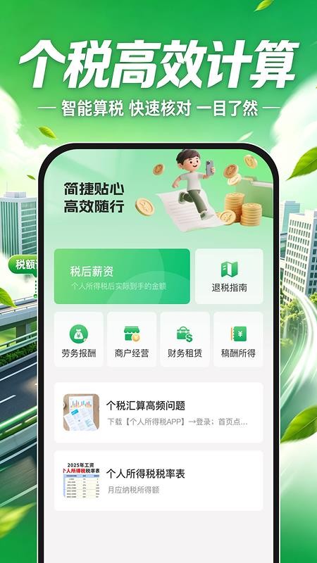 高嗒顺风车官方版v1.0.0(2)