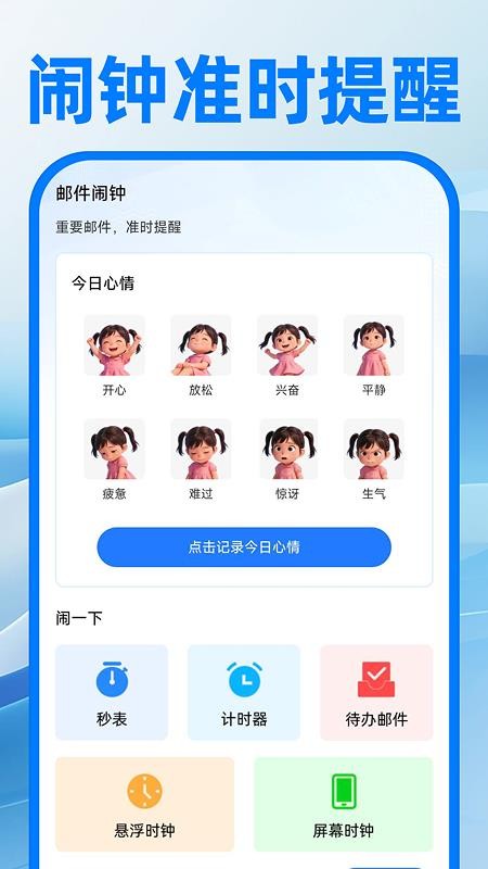电子邮箱注册免费手机版v1.0.2(3)