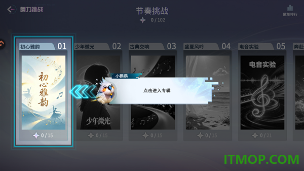 鹦鹉团游戏