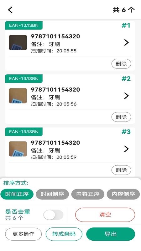 快快扫码大师官网版v1.1.6(3)