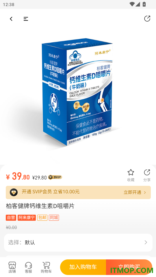 阿来康宁官网版