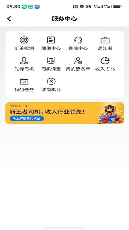 易惠市内司机官网版v1.26.20(1)