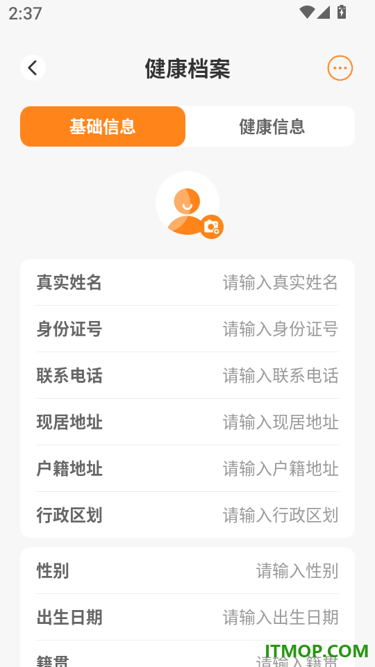 运动与健康手环最新版