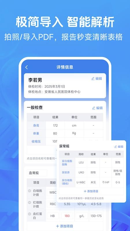 忆诉检官方版v1.0.3 5