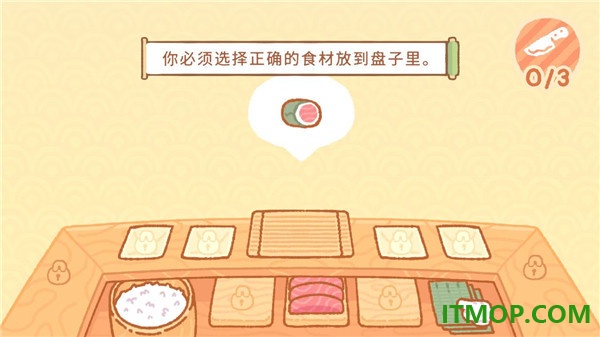 库玛寿司吧手游
