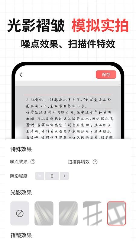 凹凸手写模拟工坊免费版v1.1.1 1