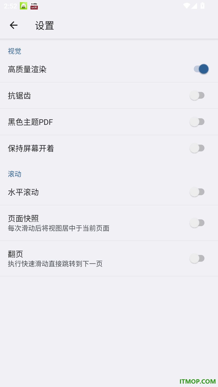 安果PDF阅读器手机版