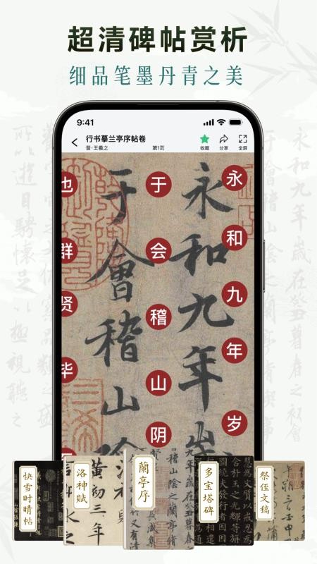 墨秀书法最新版v2.2.0 5