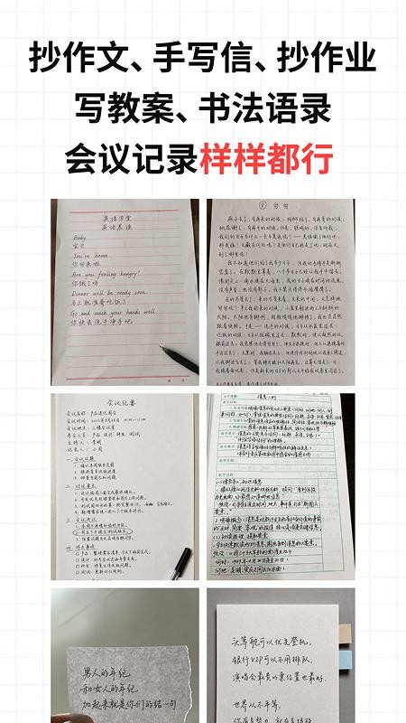 凹凸手写模拟工坊免费版v1.1.1 4